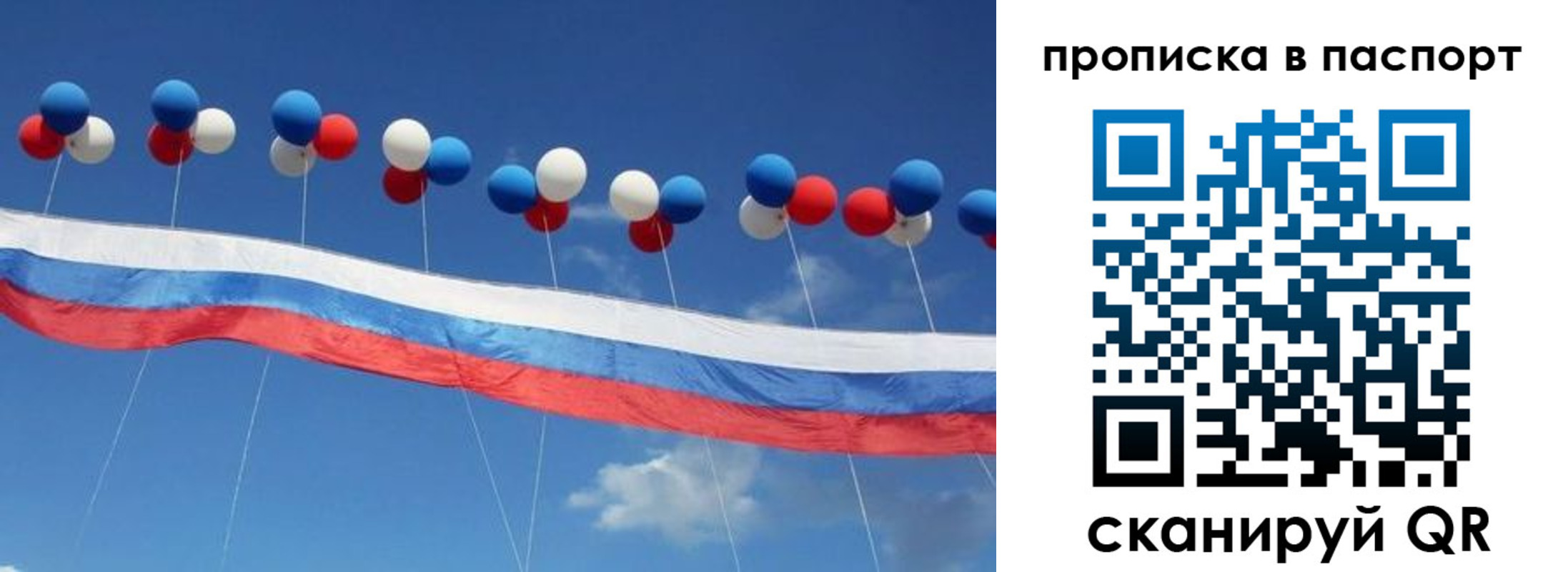 временная регистрация в квартире в Энгельсе