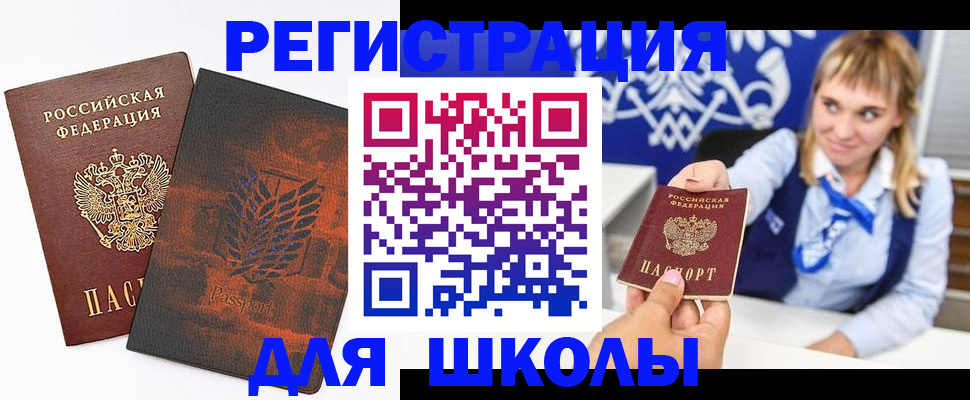 временная регистрация законно в Энгельсе