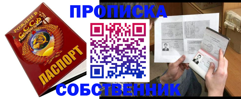 временная регистрация в Энгельсе