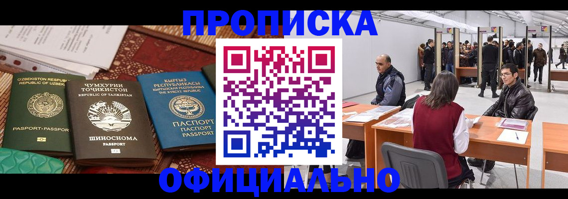 прописка штамп в Энгельсе