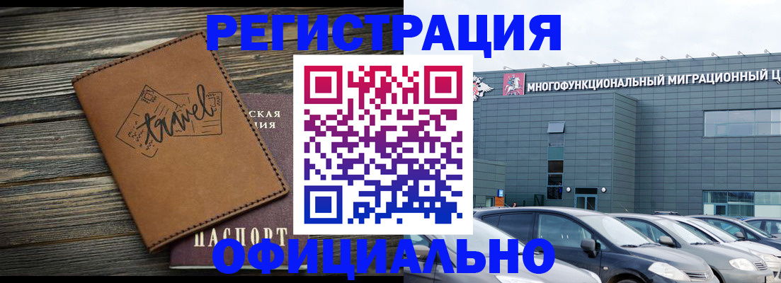 прописка для военкомата в Энгельсе