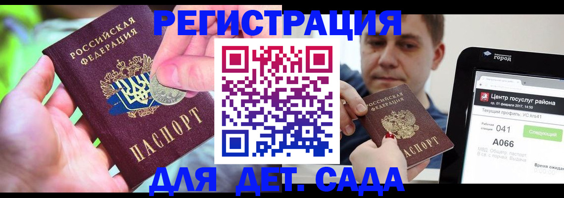 временная регистрация в квартире в Энгельсе